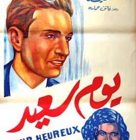 يوم سعيد