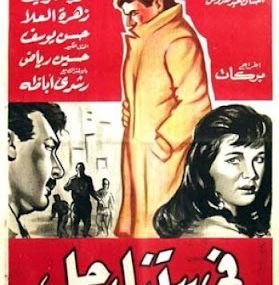 فى بيتنا رجل