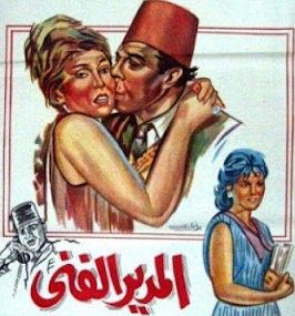 المدير الفنى