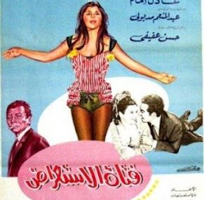 فتاة الاستعراض