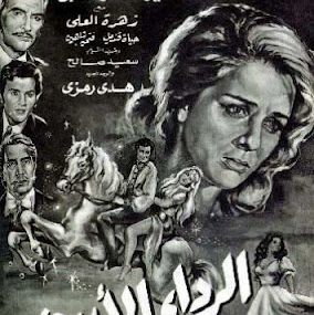 الرداء الابيض