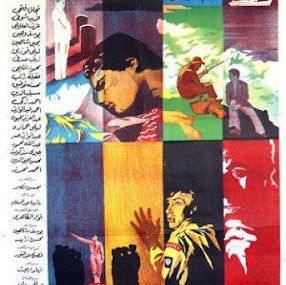 اسكندرية ليه