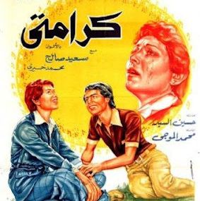 كرامتى