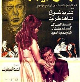 وتمضى الأيام