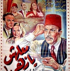 معلش يازهر