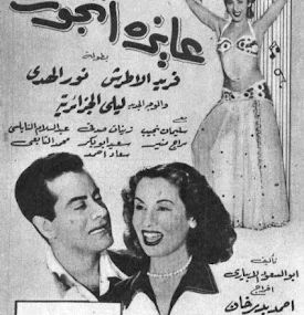 عايزة أتجوز