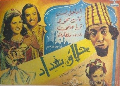 حلاق بغداد
