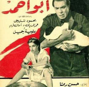 أبوأحمد
