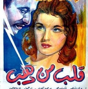 قلب من ذهب