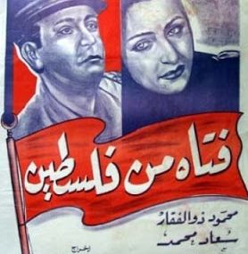 فتاة من فلسطين