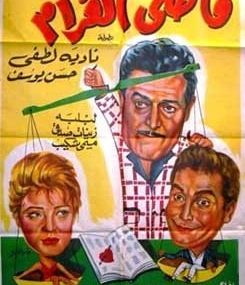 قاضى الغرام