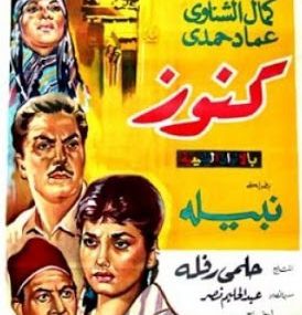 كنوز