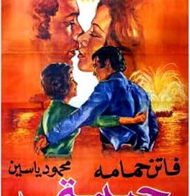 حبيبتى