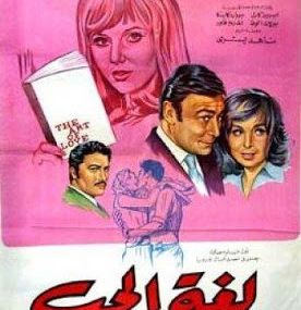 لغة الحب - نساء للشتاء
