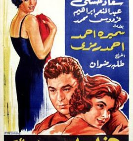 غراميات امرأة