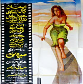 تحت سماء المدينة - ست البنات