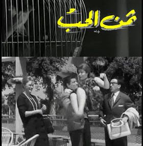ثمن الحب