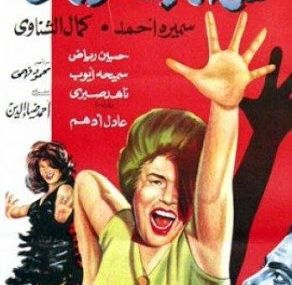 هل أنا مجنونة