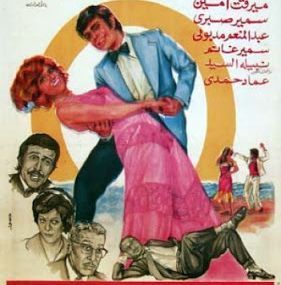 العيال الطيبين