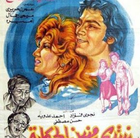 نبتدى منين الحكاية