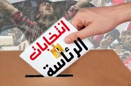 الإتحاد الإفريقي يقررإيفاد بعثة لمتابعة الانتخابات الرئاسية
