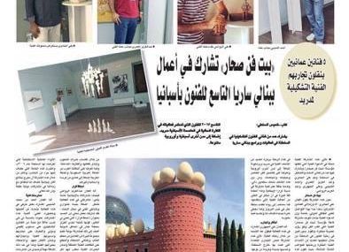 La presse d'Oman parle du collectif SoHart et de la biennale de Sarria