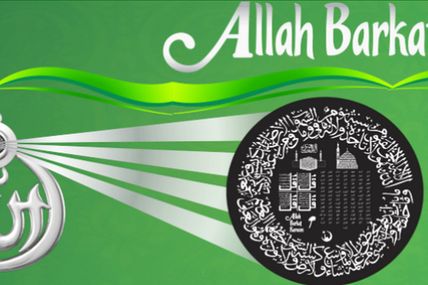 Spiritual Allah Barkat Locket
