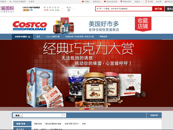 cheval bascule costco