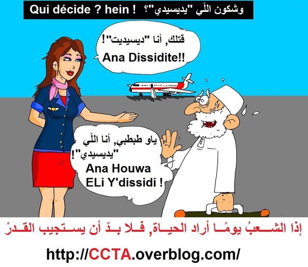 Diffusion d’une vidéo accablante sur Internet/ Air Algérie suspend une chef d’escale à l’aéroport de Tlemcen