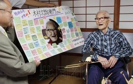 Au Japon vit Jiroemon Kimura, l'homme le plus âgé du monde