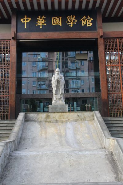 Le parc de la vertue chinoise (中华美德公园).
