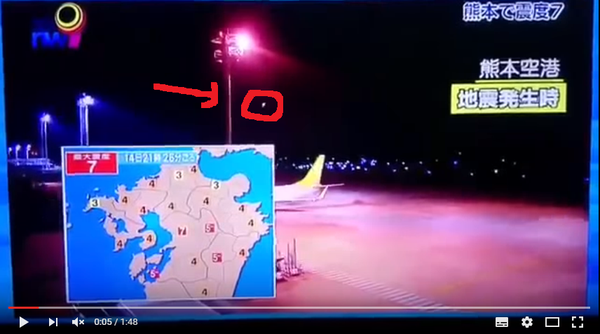 J'ai extrait cette image de la vidéo. J'ai entouré en rouge l'ovni, le 15 aôut 2016, à l'aéroport de Kumamoto...