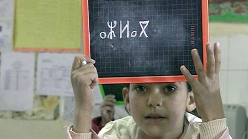 Nouria Benghebrit : L'enseignement de Tamazight sera élargi à 32 wilayas»