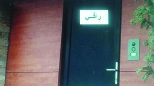 Algérie ( Exorcisme) Les «ennemis» de la technologie et de la modernité