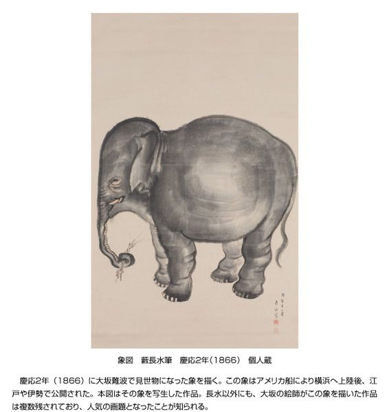 Exposition Yabu Chosui