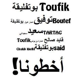 Au moment où les autorités sont occupées par les préparatifs du scrutin500 hectares de terres agricoles dilapidées depuis l'annonce de la date de l'élection présidentielle, (source LeTempsd'Algérie)