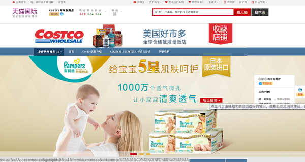 cheval bascule costco