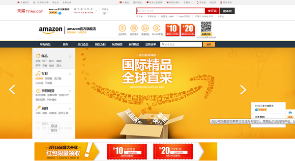 Amazon en Chine passe le cap et ouvre boutique sur Tmall Alibaba.