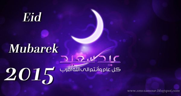 Vœux à l’occasion de l’Aïd el Fitr, 2015