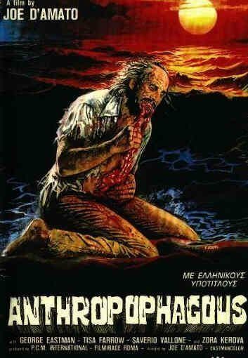 Le Film du jour n°91 : Les mémés cannibales