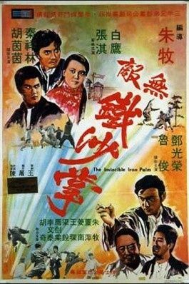 Le Film du jour n°83 : J'irai verser du nuoc-mâm sur tes tripes