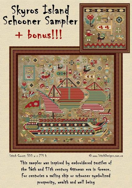 Skyros Island Schooner sampler