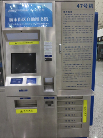 Direct China : Distributeur Bibliotheque ...et connecté