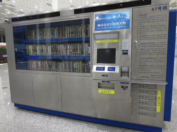 Direct China : Distributeur Bibliotheque ...et connecté