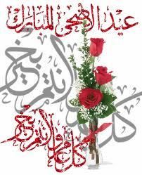 Aidkoum moubarek!
