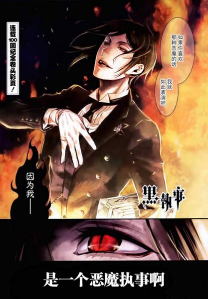 Black Butler / Kuroshitsuji : Chapitre 100 traduction Française