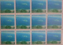 La Poste malgache met en vente un nouveau timbre pour faire la promotion touristique de la Grande Ile