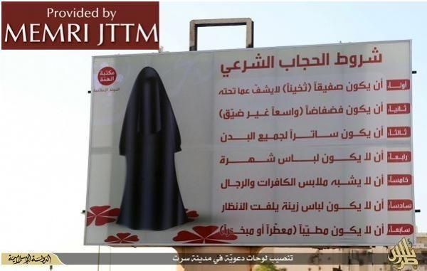 L'affiche placardée à Mossul et à Syrte