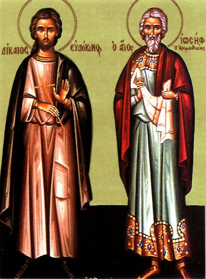 Fêté le 31 juillet : Saint Juste Eudocime de Cappadoce