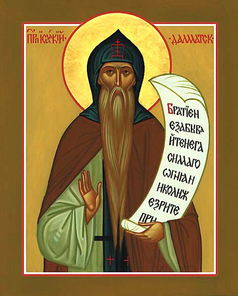 Fêté le 3 août (16) : Vénérable Saint Isaac l'Ascète du Monastère Dalmate à Constantinople